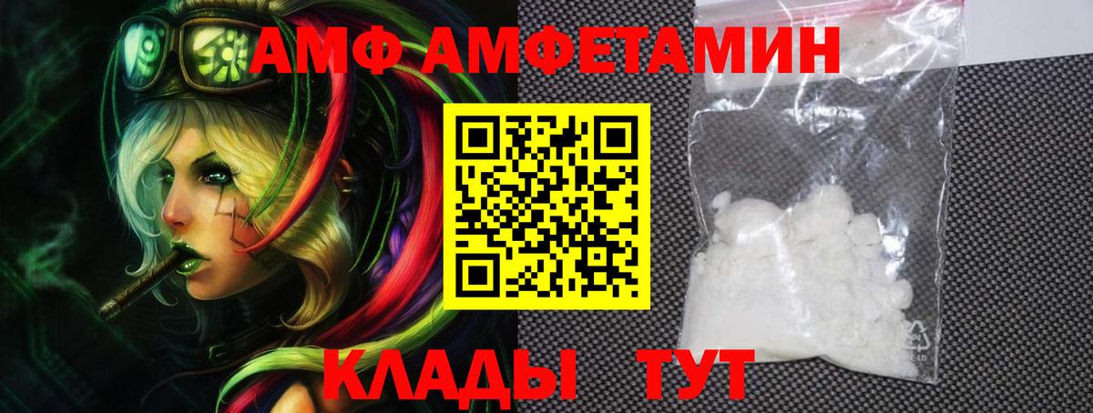 АМФЕТАМИН Premium  Вход с VPN  Котовск 