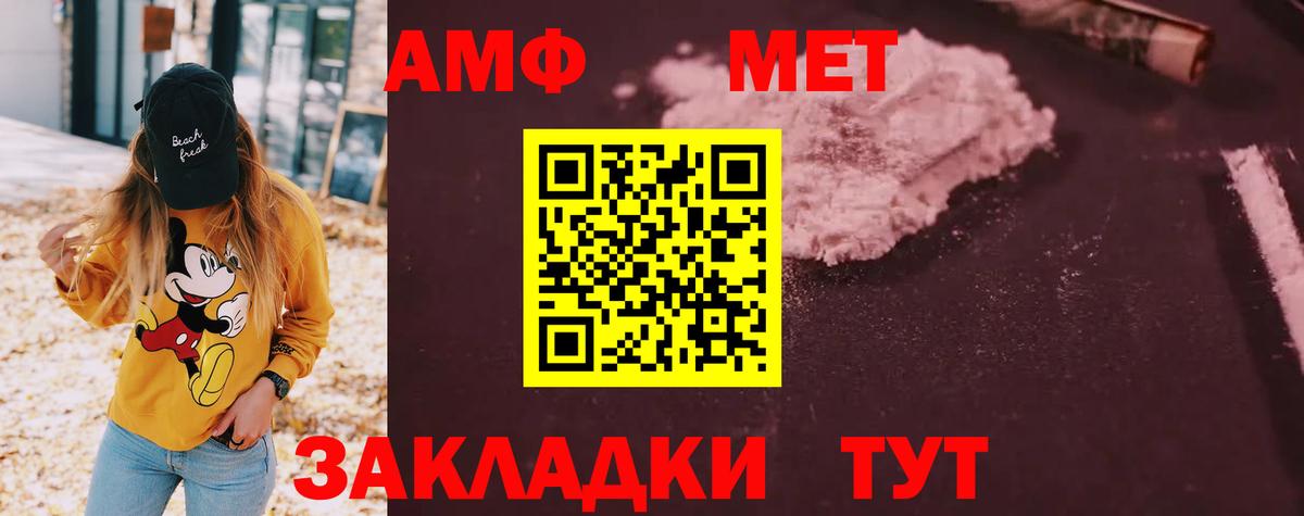 АМФЕТАМИН VHQ Котовск