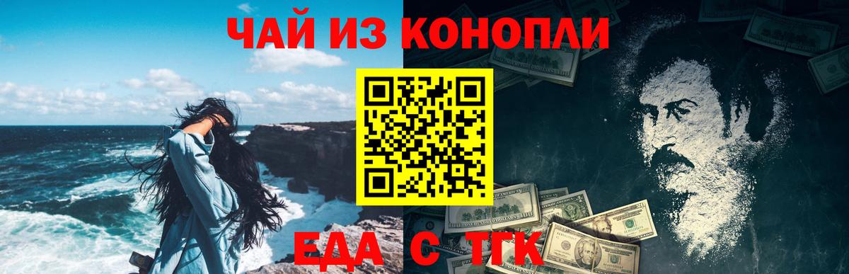 Котовск  Cannafood конопля  Вход с VPN 