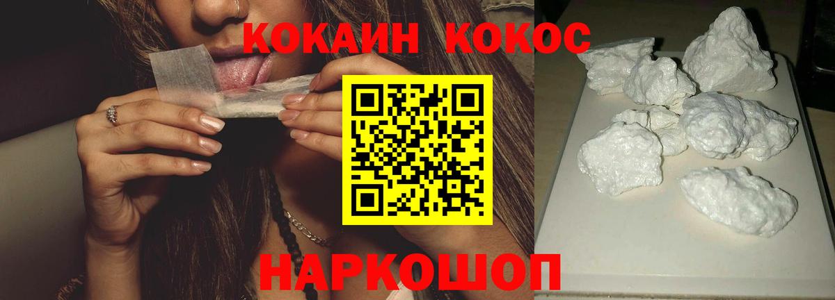 Cocaine Боливия  Вход с VPN  Cocaine Перу  Котовск 