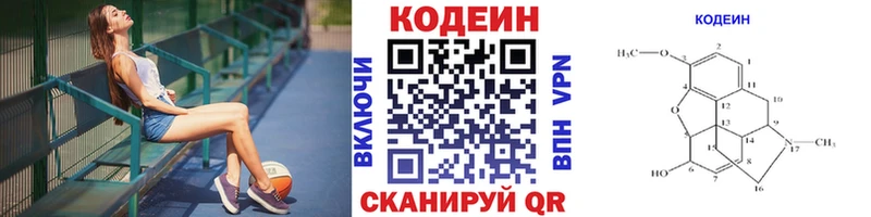 hydra маркетплейс  купить  сайты  Котовск  Codein Purple Drank 