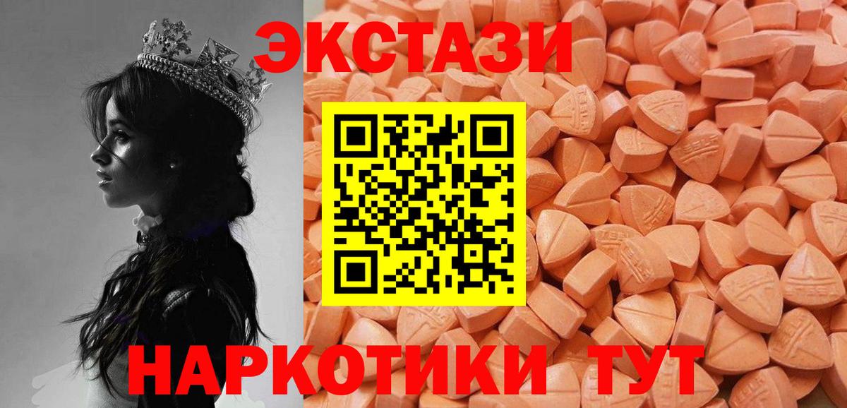 Экстази DUBAI  ЭКСТАЗИ mix  Котовск  Вход с VPN 