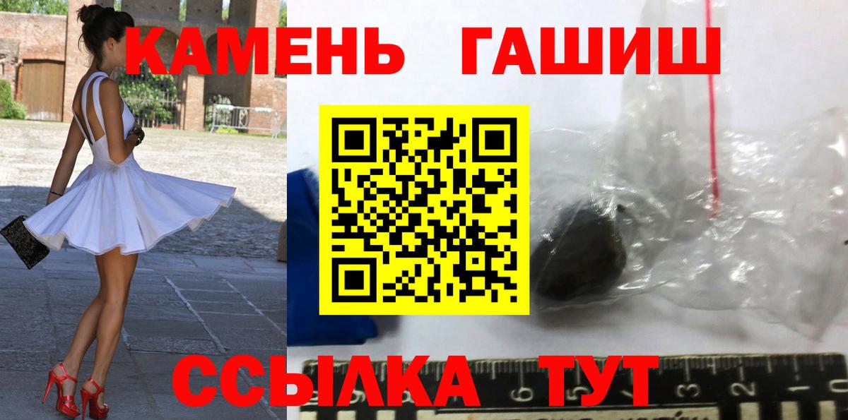 ГАШИШ  Гашиш 40% ТГК  Вход с VPN  Котовск  ГАШИШ 40% ТГК 