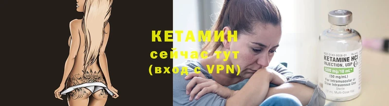 Кетамин ketamine  сайты даркнета как зайти  Котовск  цены  