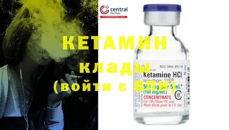 КЕТАМИН ketamine Котовск