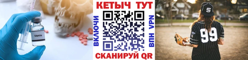 мега ссылка Котовск Кетамин ketamine купить закладку