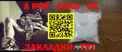а пвп мука Беслан