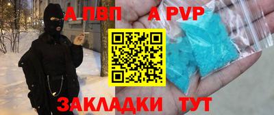 а пвп мука Беслан