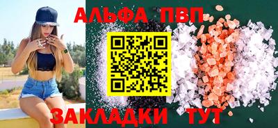 а пвп мука Беслан