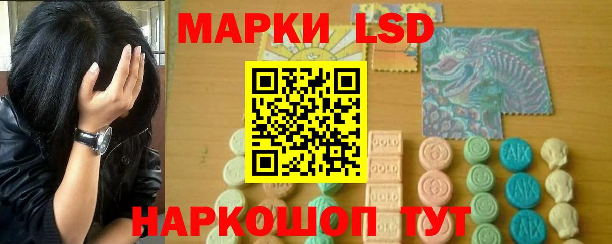 Лсд 25 экстази ecstasy Котовск