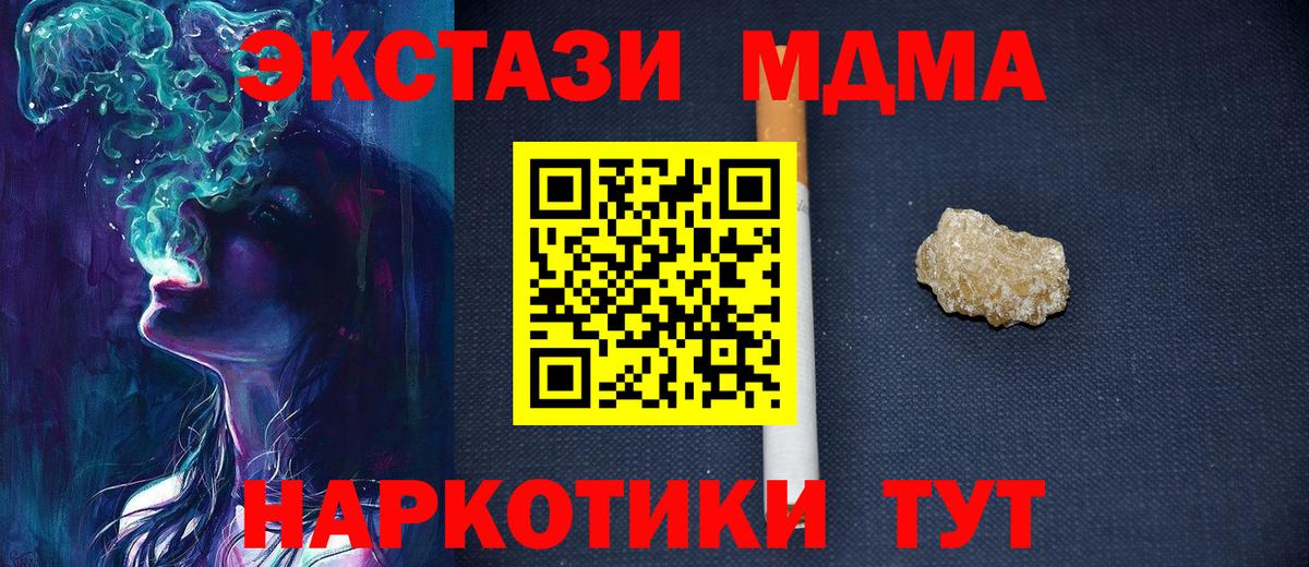 MDMA VHQ Котовск