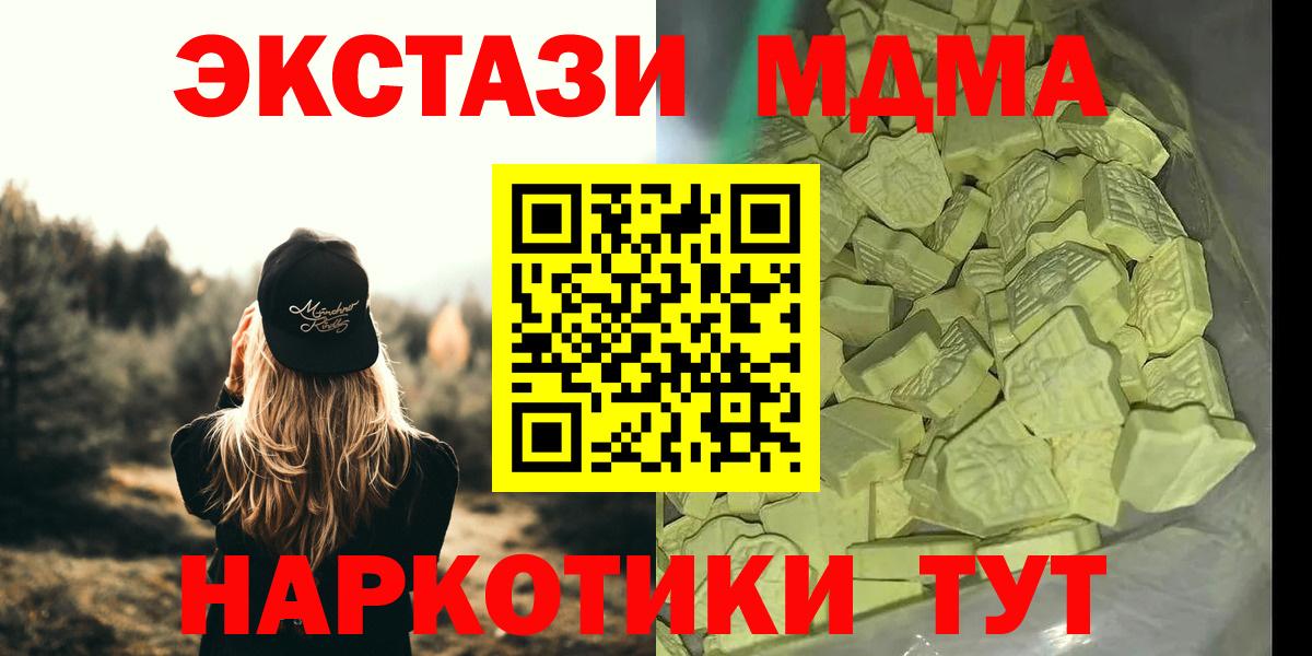 Котовск  MDMA  Вход с VPN  MDMA crystal  MDMA Molly 