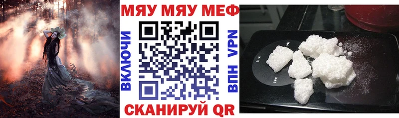 Мефедрон VHQ  Котовск 