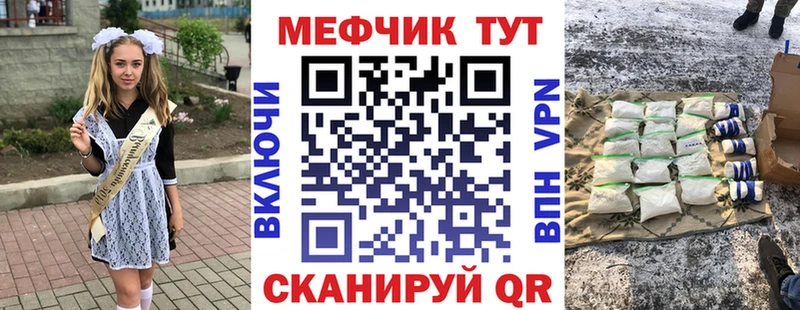 МЕФ мука Котовск