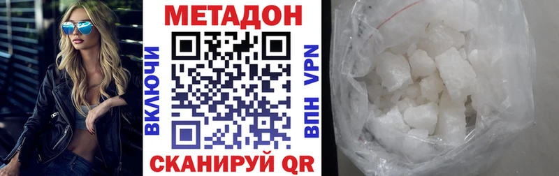 МЕТАДОН мёд  Котовск 
