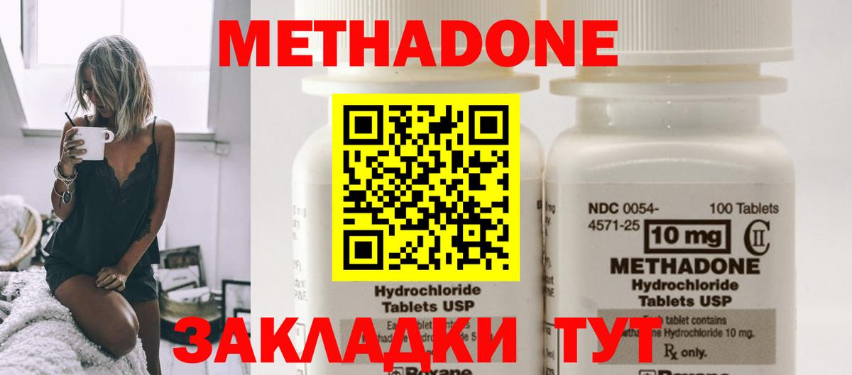 Метадон белоснежный  Вход с VPN  Котовск  Метадон VHQ 