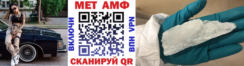 МЕТАМФЕТАМИН мет  где продают   Котовск 