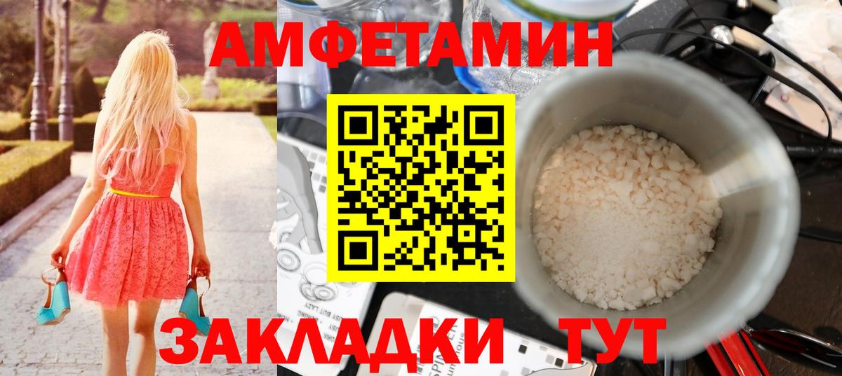 Котовск  Первитин витя  Метамфетамин  Вход с VPN 