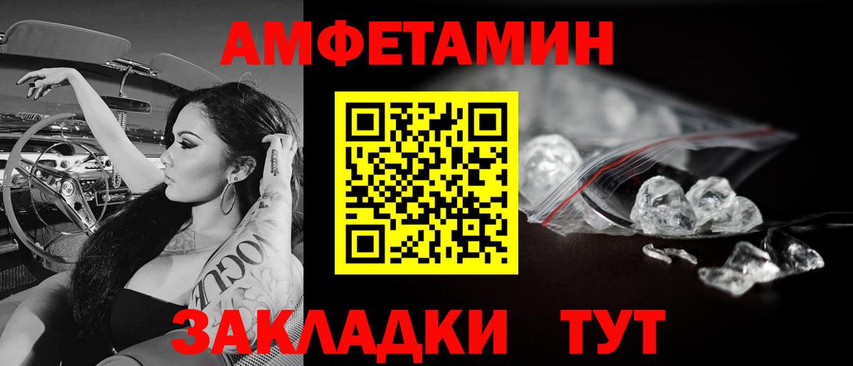 МЕТАМФЕТАМИН пудра Котовск