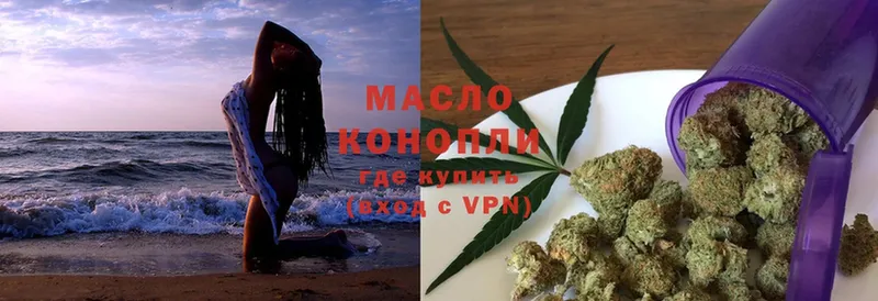 блэк спрут   дарк нет состав  Дистиллят ТГК THC oil  Котовск 