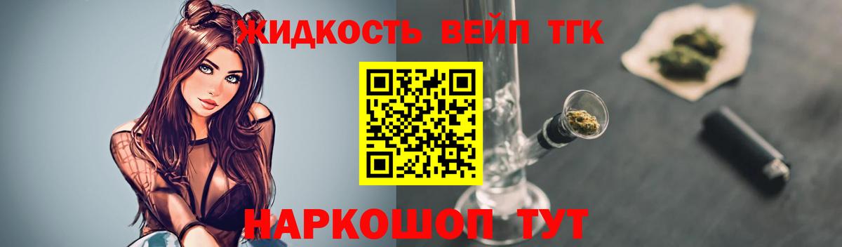 ТГК гашишное масло Котовск